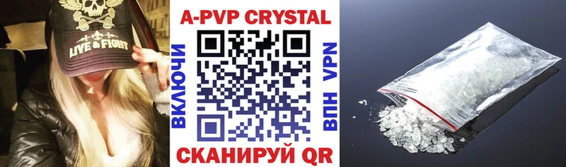 A-PVP Crystall  KRAKEN   Глазов 