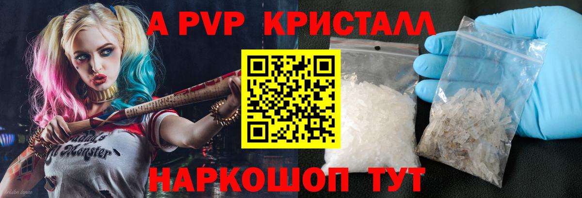 Alpha-PVP СК КРИС Глазов