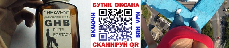 БУТИРАТ BDO  Глазов 