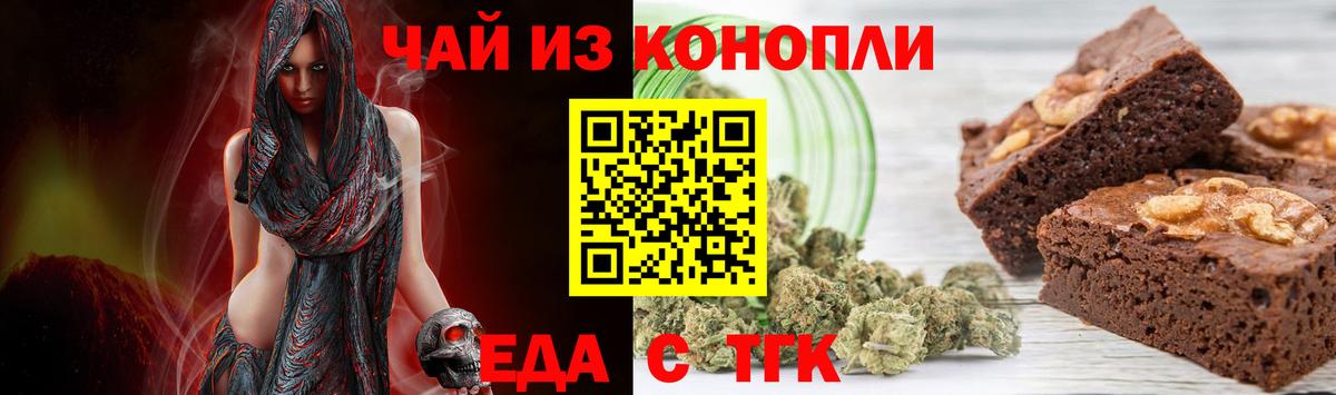 Глазов  Еда ТГК конопля  Вход с VPN 