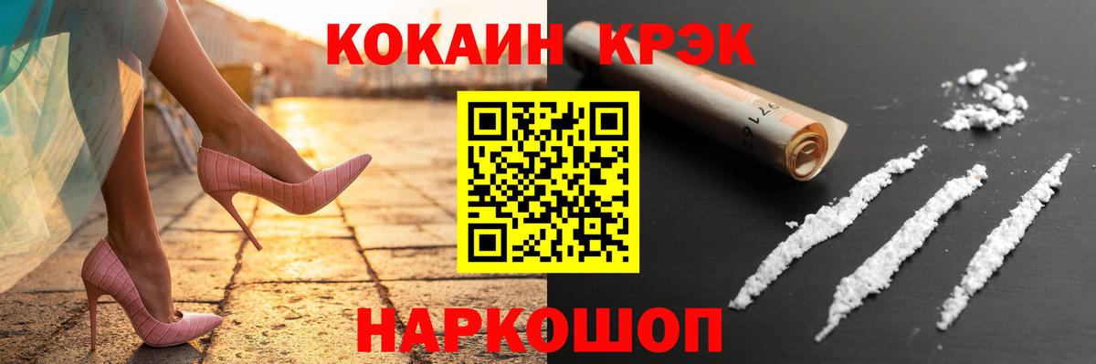 Глазов  COCAIN  Вход с VPN  КОКАИН FishScale 