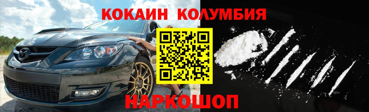 Кокаин Перу Глазов