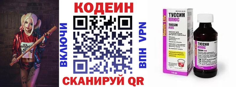 Кодеиновый сироп Lean Purple Drank  купить   Глазов 
