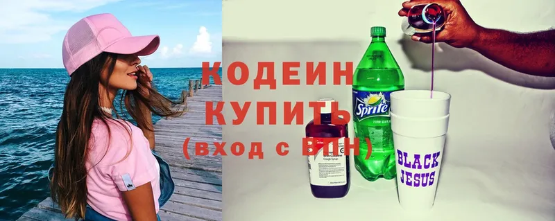 Кодеиновый сироп Lean напиток Lean (лин)  Глазов 