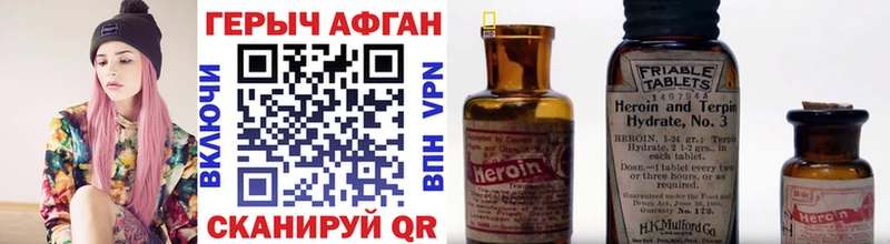 Героин хмурый  где продают наркотики  мега ссылка  Глазов 