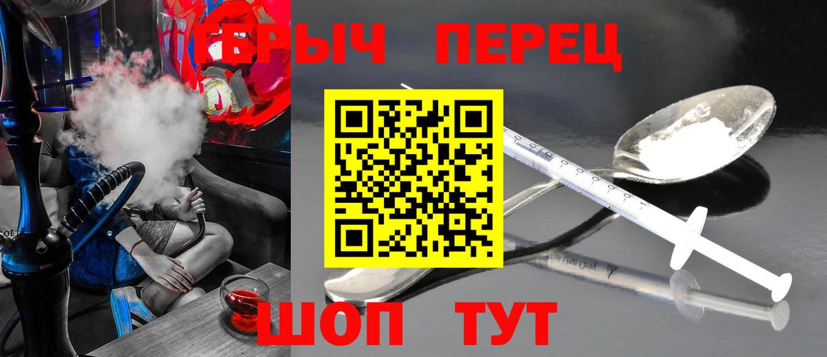 Глазов  Героин  Вход с VPN  ГЕРОИН хмурый 
