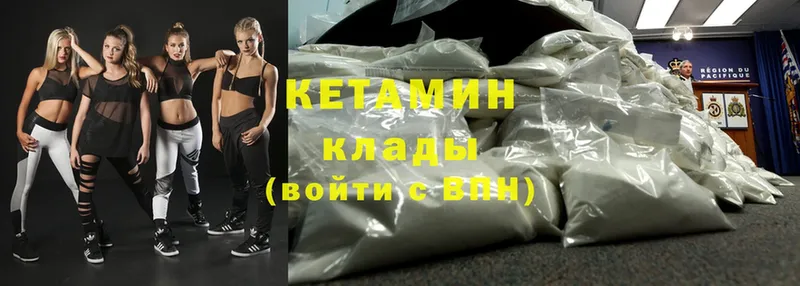 КЕТАМИН ketamine  Глазов 