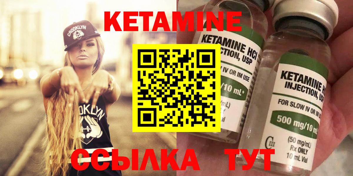 КЕТАМИН ketamine  Вход с VPN  КЕТАМИН VHQ  Глазов 