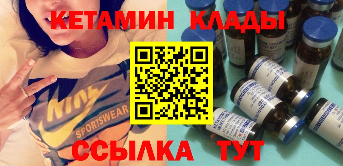 Кетамин ketamine Глазов