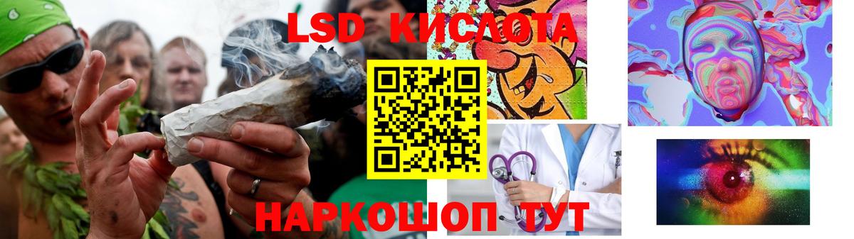 ЛСД экстази кислота Глазов
