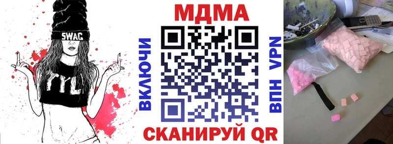 ссылка на мегу зеркало купить закладку Глазов МДМА crystal