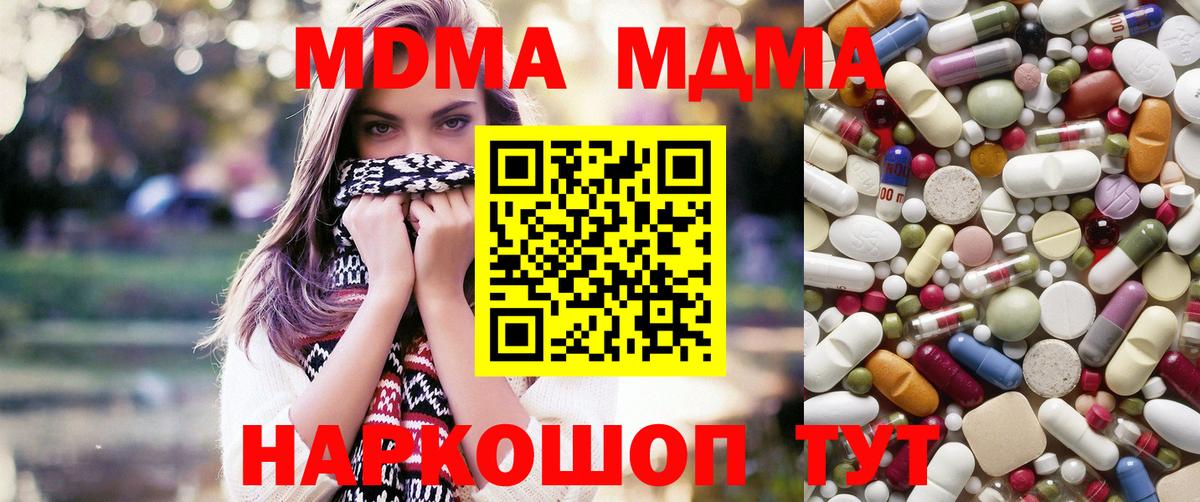 MDMA crystal Глазов