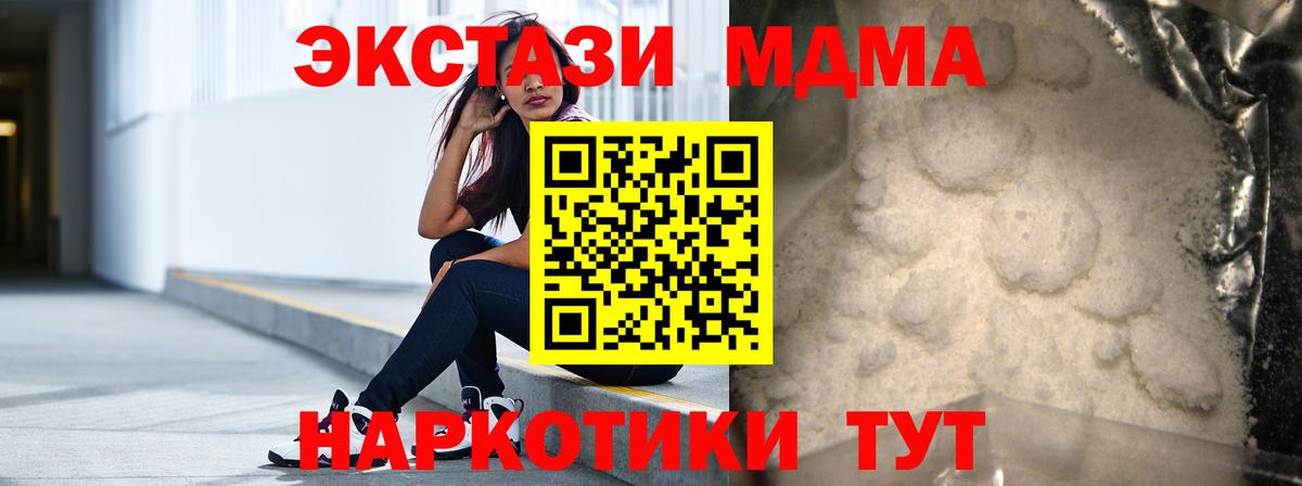 ГАШИШ  Вход с VPN  ЭКСТАЗИ  МЕФ кристаллы  Глазов  Альфа ПВП СК кристаллы 