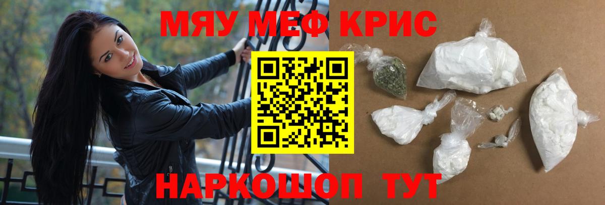 Мефедрон кристаллы Глазов