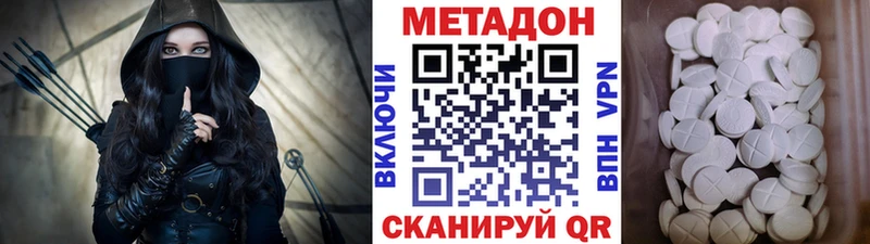 МЕТАДОН белоснежный Глазов