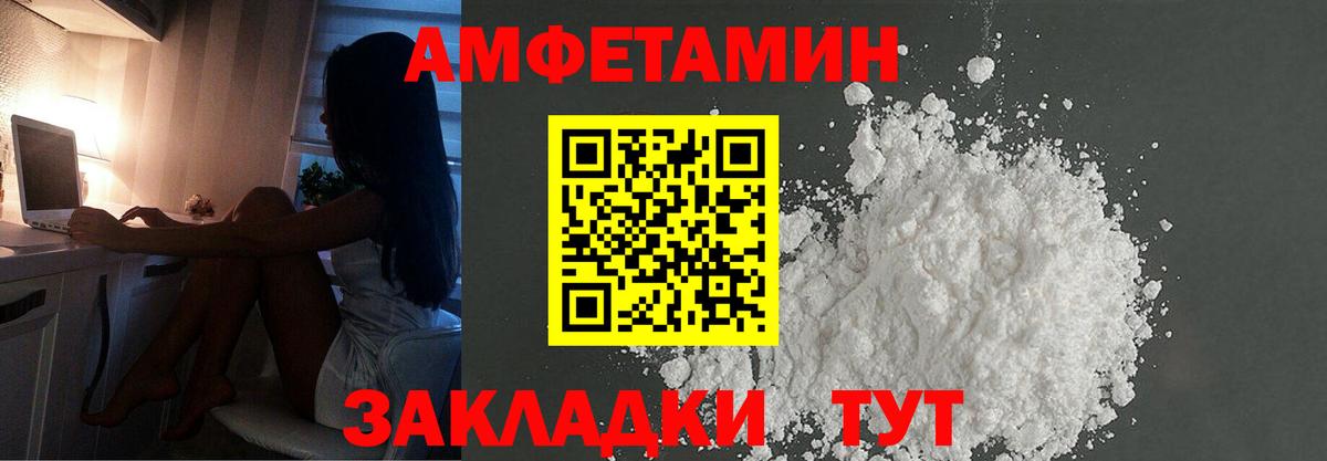 Первитин пудра Глазов