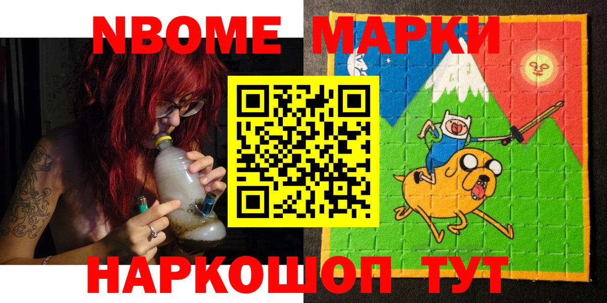 Марки NBOMe 1500мкг  Марки NBOMe 1500мкг  Марки N-bome  Вход с VPN  Глазов 