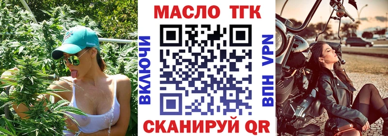 Дистиллят ТГК концентрат  Глазов 