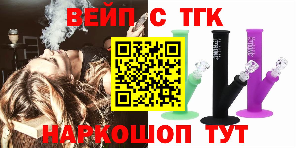 Дистиллят ТГК Wax  Вход с VPN  Дистиллят ТГК THC oil  Глазов 